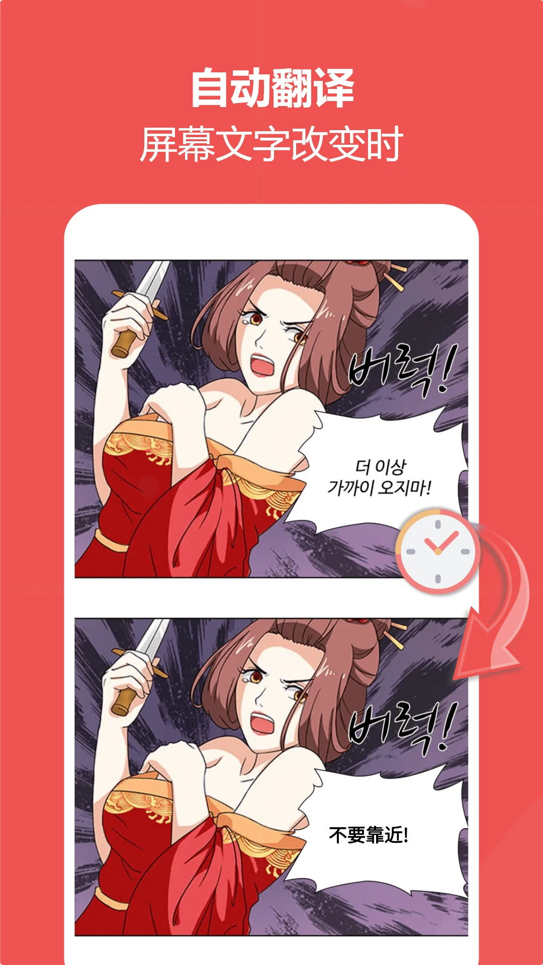 爱译客翻译器(Gaminik)截图2