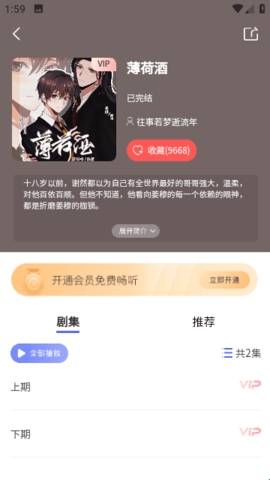 府声FM截图1