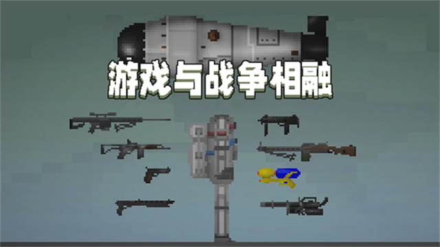 甜瓜游乐场手游正版截图2