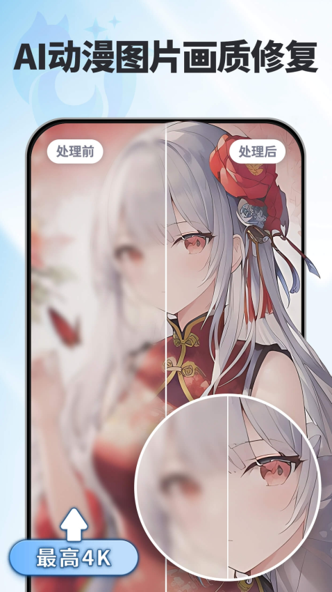 狸清照老照片修复截图2