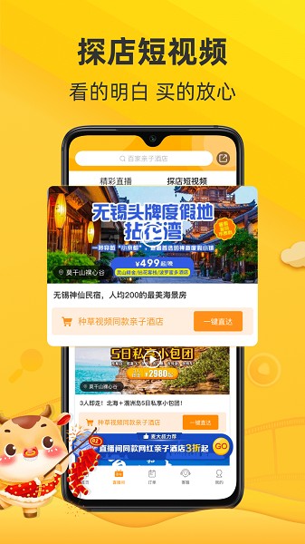 麦淘亲子app官网版截图3