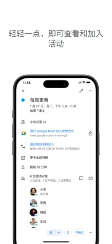 Google 日历截图2