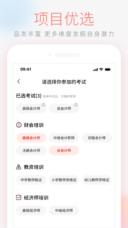 领匠云课堂截图1