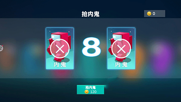 深空狼人杀躲猫猫截图4