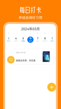 天天追书app截图2