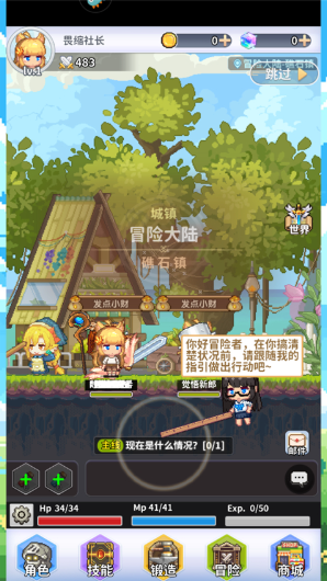 枫叶岛截图2