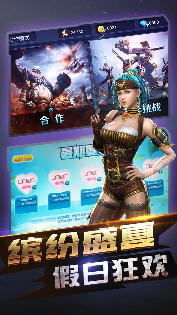 全民突击截图4