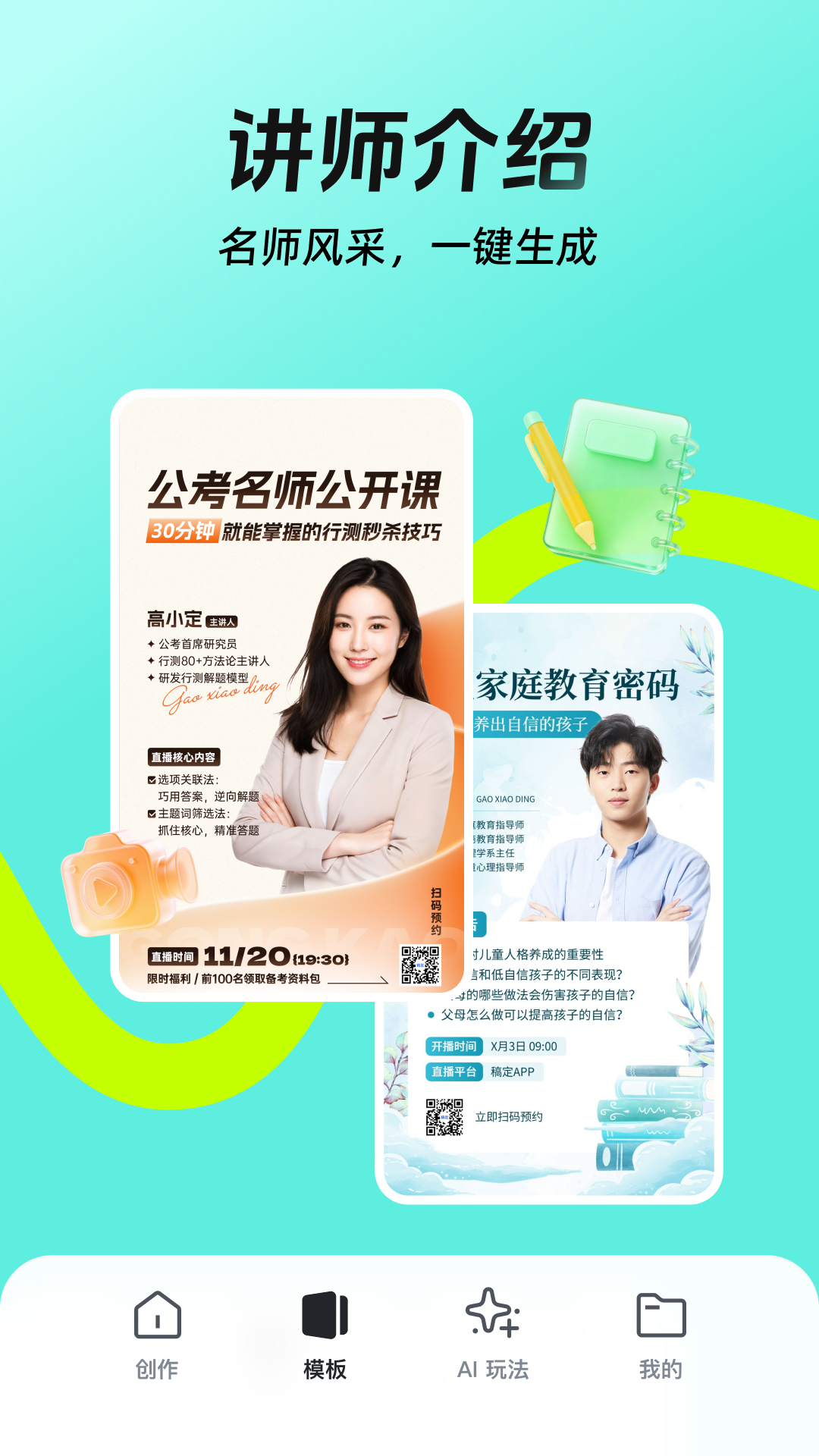 稿定设计app截图2