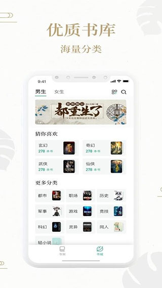 熊猫搜书截图1