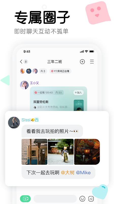 窝窝app截图1