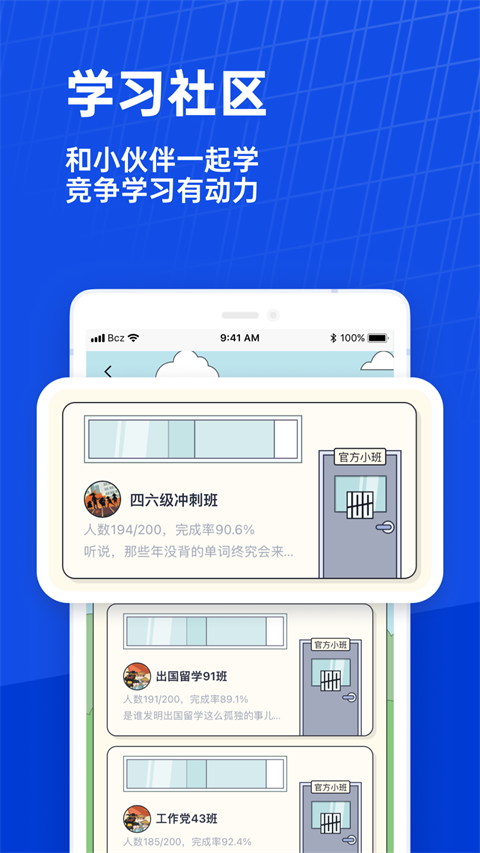 百词斩app下载截图2