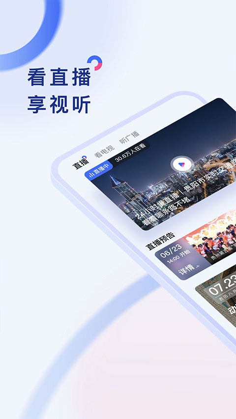 动静新闻截图1