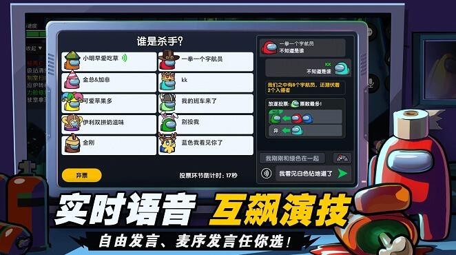太空吃鸡模拟截图2
