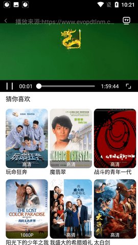 四虎影视最新版截图3