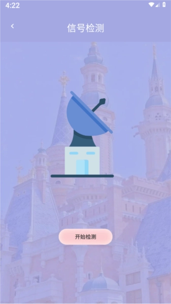 福安网络助手app手机版截图1