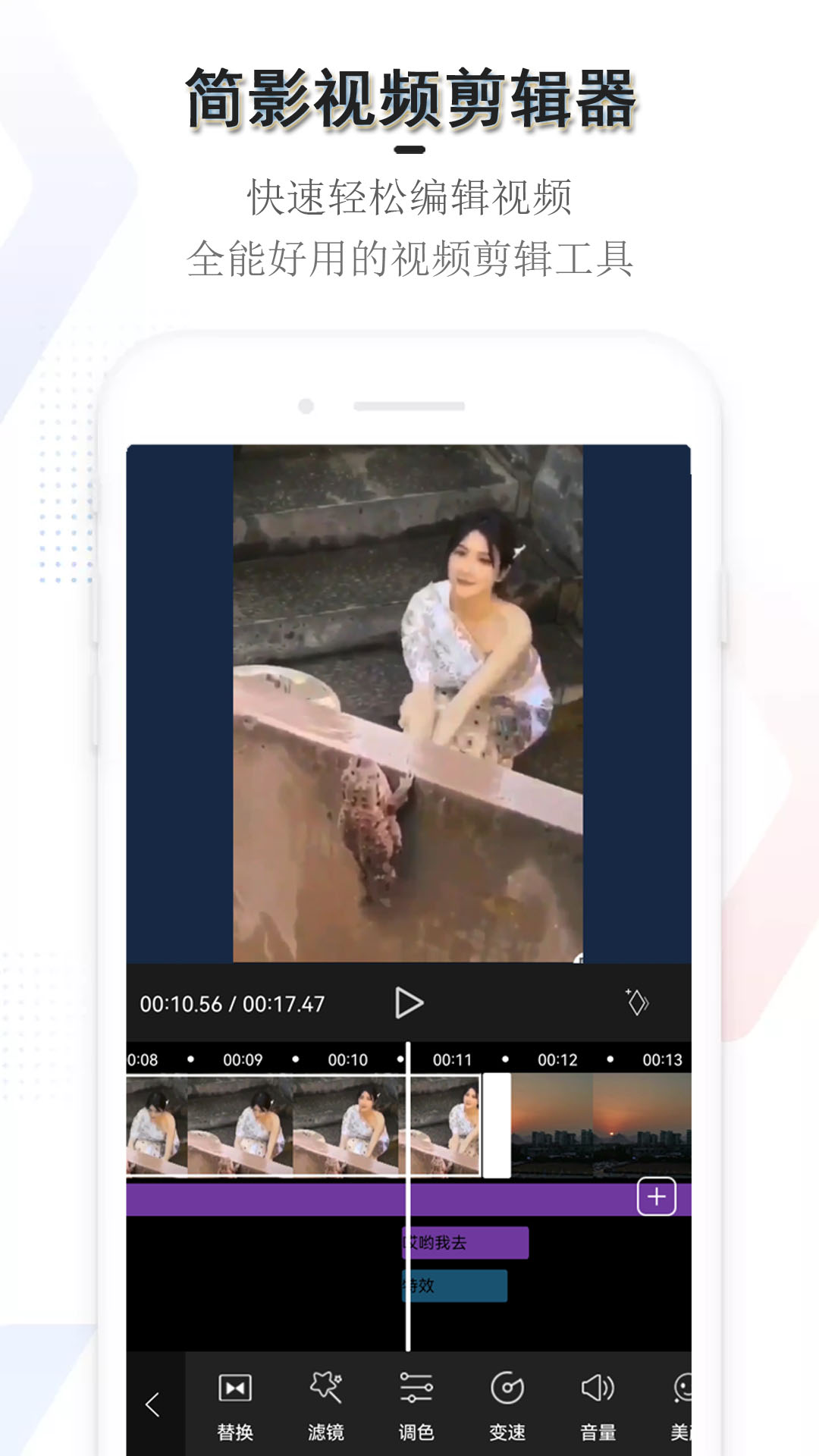 简影截图3