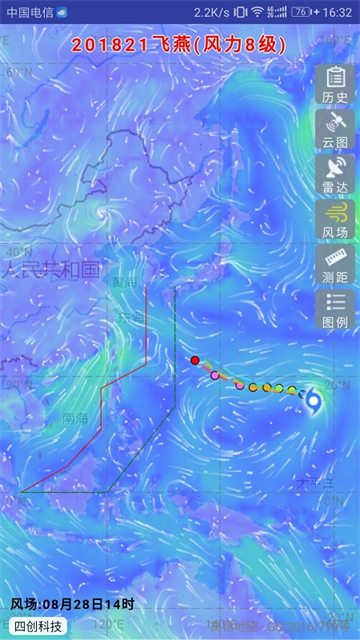 实时台风路径截图1