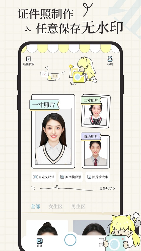 爱证件截图4
