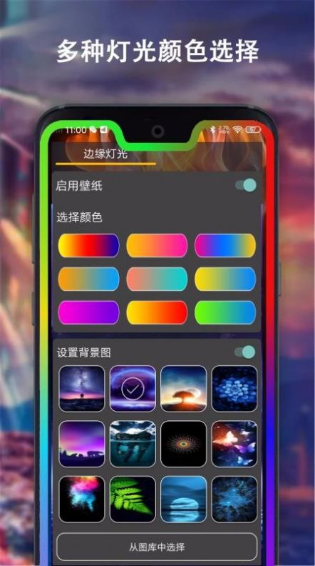边缘灯光壁纸截图1