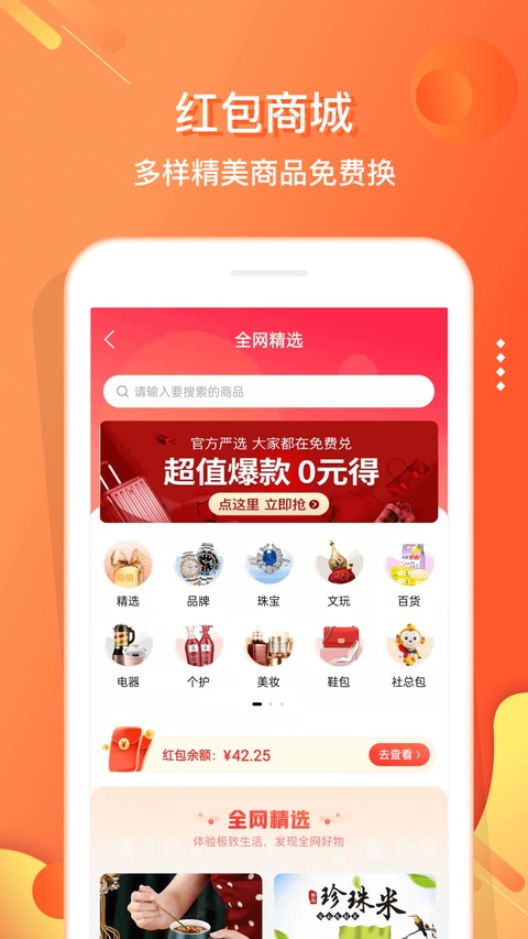 电子红包截图1
