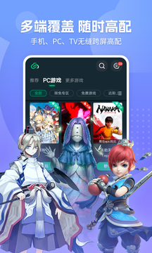 网易云游戏app截图1