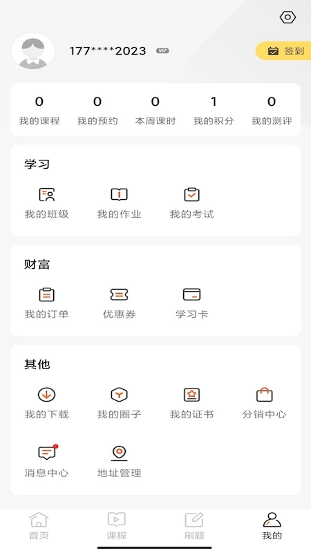 华研法硕截图2