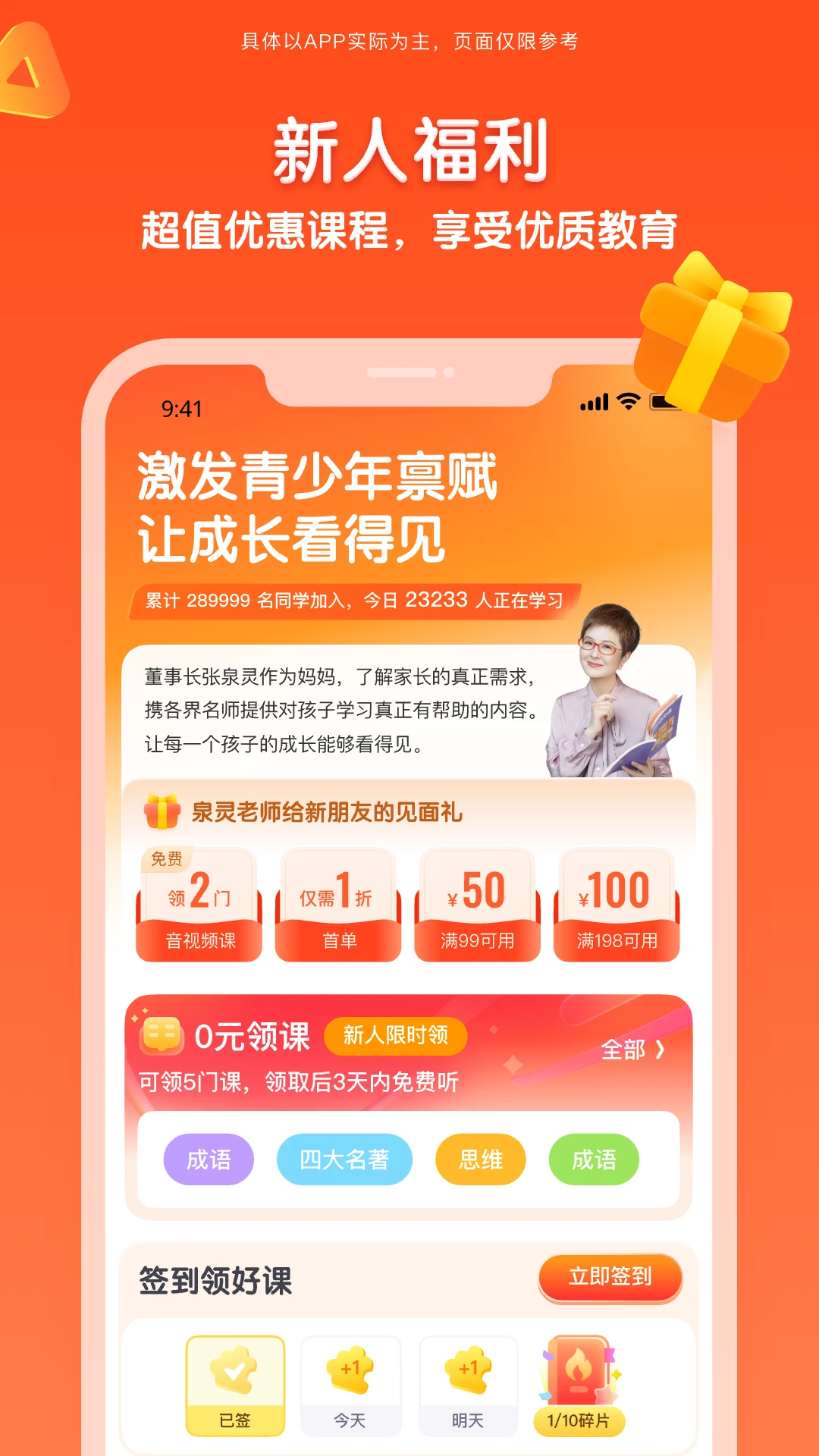 少年得到app截图3