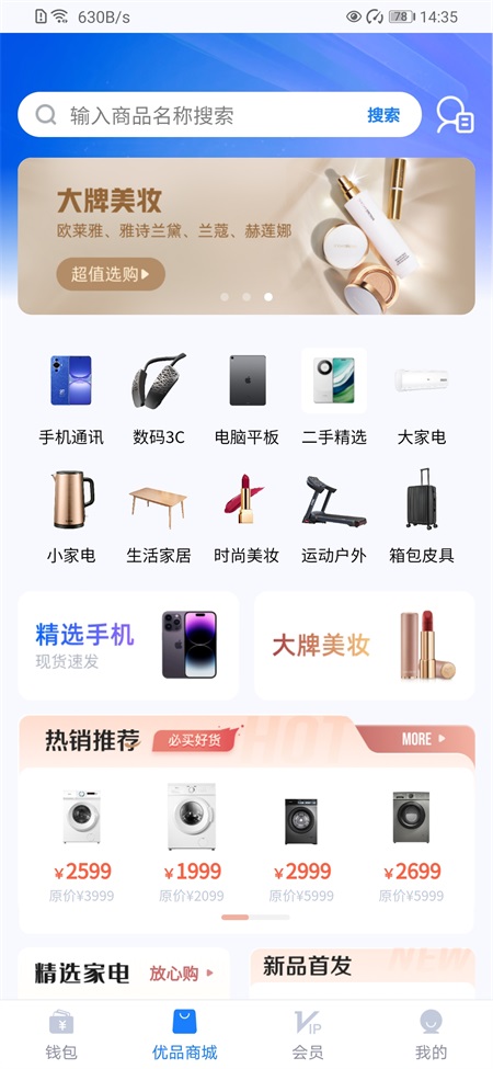 轻花优品截图1
