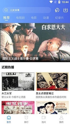 台风视频截图2