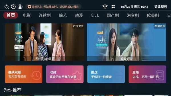 灵狐视频截图1