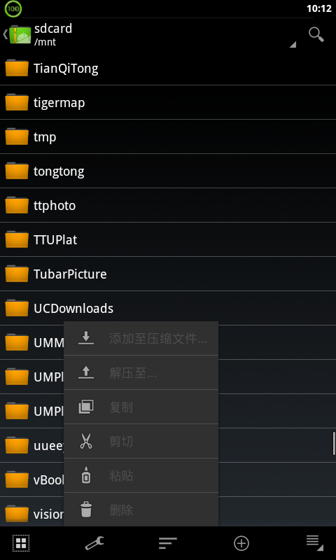 ZArchiver(解压缩工具)截图1