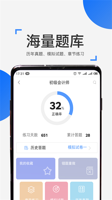 来学宝典截图4
