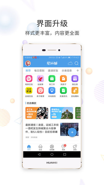 灵通资讯截图2