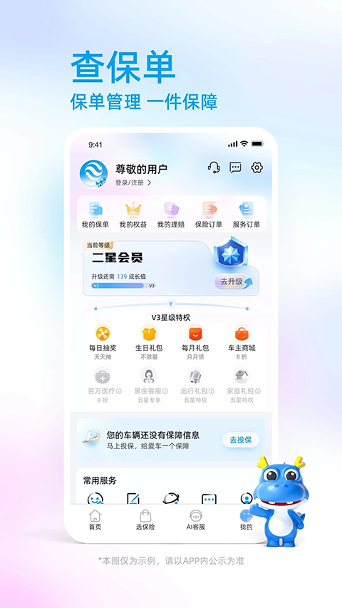 中国大地超A截图2