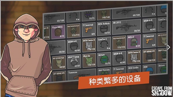 逃离塔克夫2d版截图1