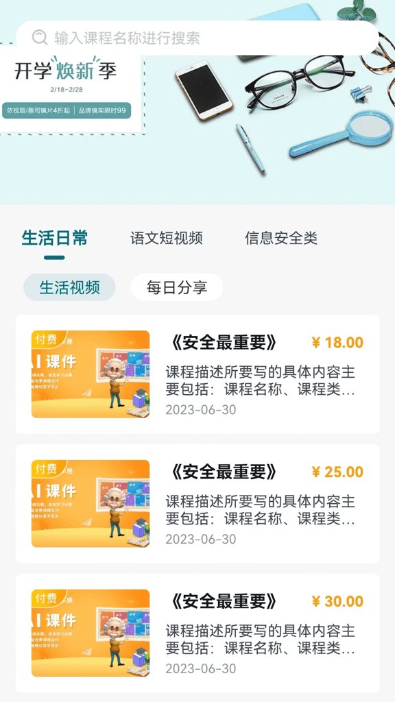 技考帮app截图4