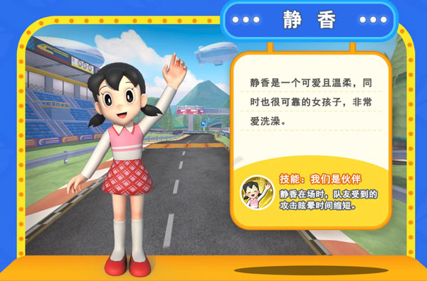 哆啦A梦飞车截图2