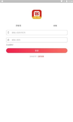 万客商城app截图1