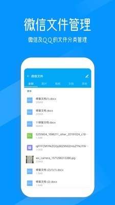 奇信文件管家截图2
