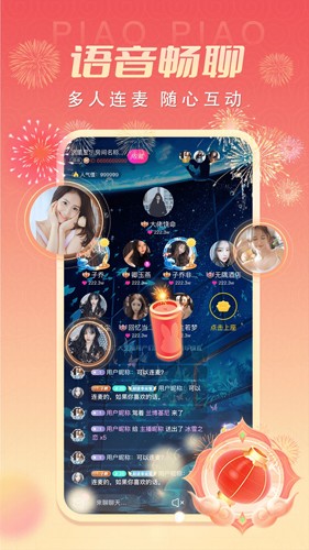 漂漂截图2