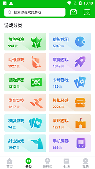 223乐园截图3