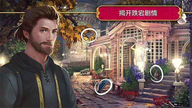秘密盟会截图3