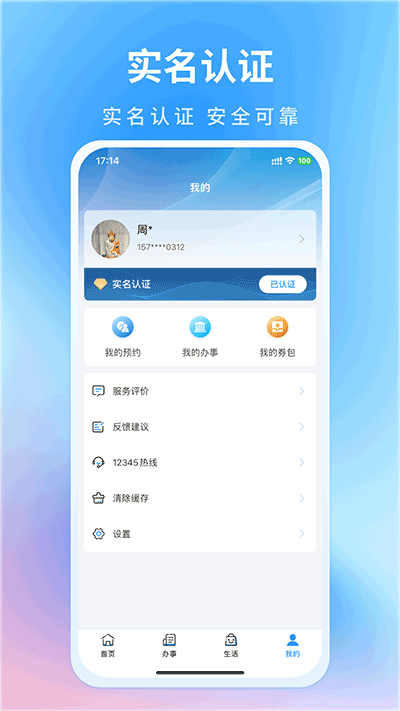南昌城市大脑（i南昌）截图4