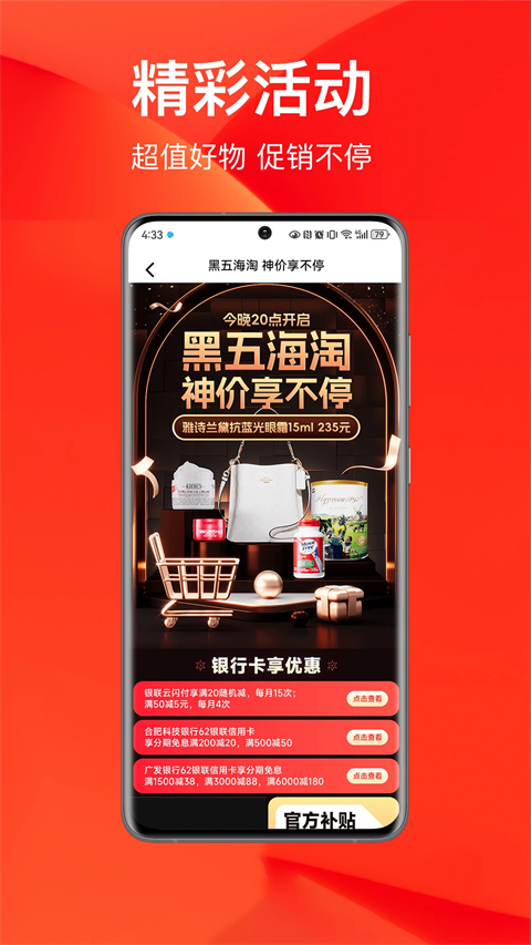 百大易购截图3