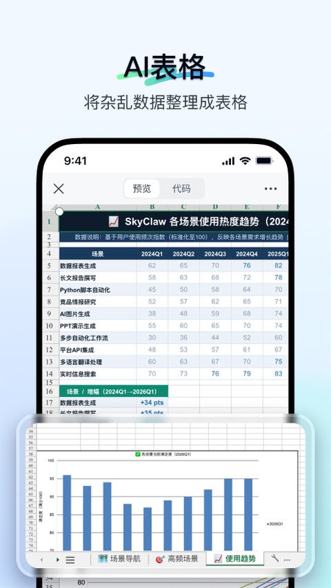 天工截图1