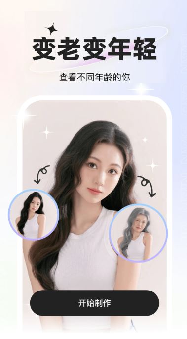 星语相机截图3