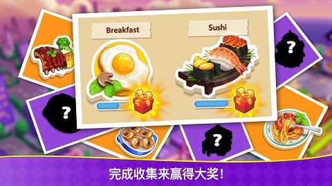 烹饪狂潮截图3