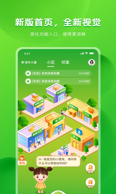 粉丝生活截图1