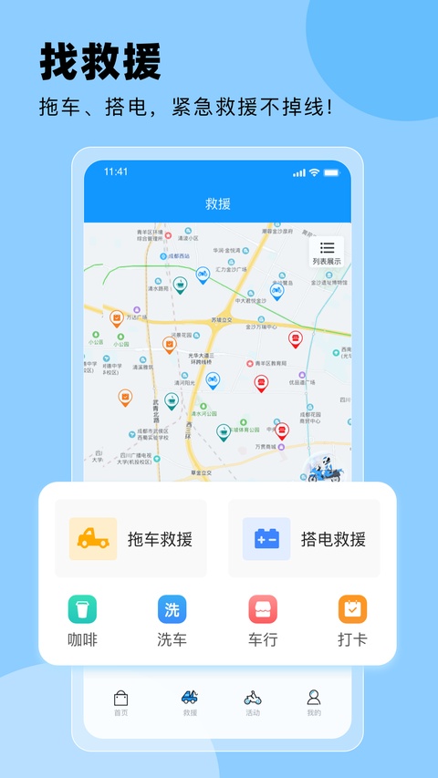 摩托宝截图4