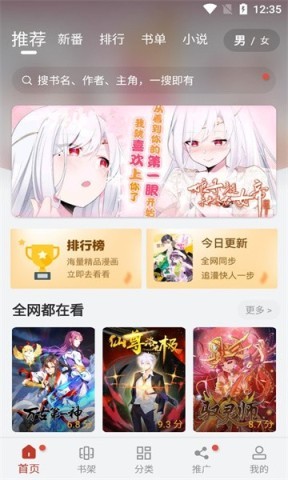jm漫画（JMcomic）截图3